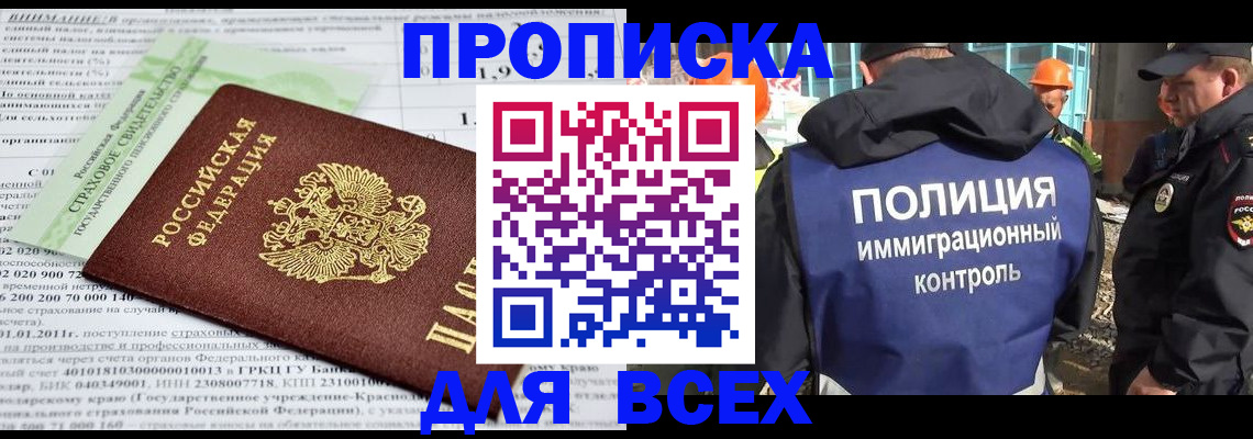 прописка для военкомата в Красноуральске